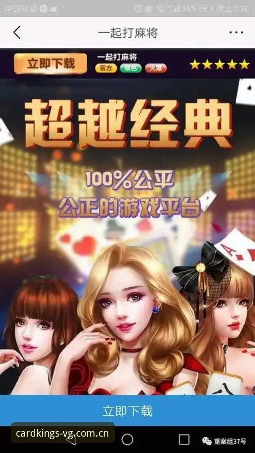 官方直营棋牌app IOS版与第三方棋牌对比：为何多数老玩家最终选前者？
