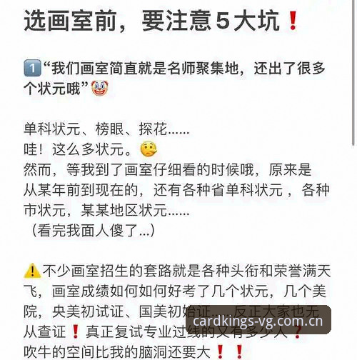 NBA选秀赌局避坑指南：从状元归属看建队逻辑的实用技巧