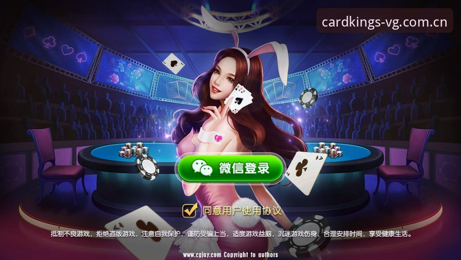 棋牌平台官方直营CN登录页安全评估详解